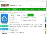 德管家app下载安装-德管家最新版本下载v4.1.102 安卓官方版-2265安卓网