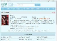 恶女玫瑰全文免费阅读,恶女玫瑰完整版 - 文学馆