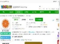 橙子校园app最新版下载-橙子校园官方版下载v6.0.2 安卓手机版-2265安卓网