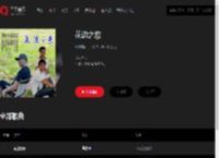 千千音乐