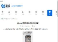iphone隔空投送头对头怎么设置-iphone隔空投送头对头设置方式 - 91手游网