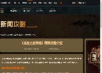 流放之路降临预购奖励有哪些-流放之路降临预购奖励介绍-游侠网