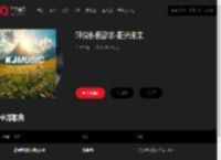 千千音乐