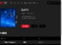 千千音乐