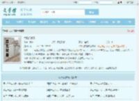 太极门赘婿全文免费阅读,太极门赘婿完整版 - 文学馆