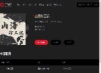 千千音乐