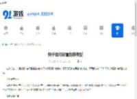 快手如何设置推荐类型-快手怎样设置推荐类型 - 91手游网