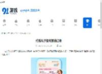 代练丸子如何撤销订单-代练丸子怎样取消订单 - 91手游网