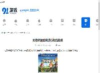 勇者联盟如何进行物品拍卖-勇者联盟物品拍卖的方法 - 91手游网