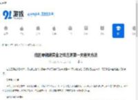 绝区零钢魂黄金之绊启源第一关通关方法-绝区零钢魂黄金之绊启源第一关怎么通关 - 91手游网