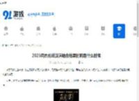 2025周杰伦武汉演唱会抢票时间是什么时候-2025周杰伦武汉演唱会何时开始抢票 - 91手游网
