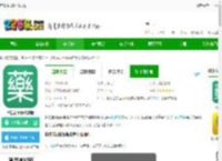 药信店员版下载app-药信店员版最新版下载v8.2.4-2265安卓网