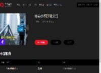 千千音乐