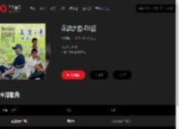 千千音乐