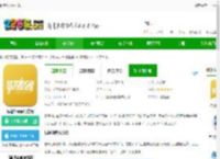 易隆创软件下载-易隆创app官方版下载v3.6.3 安卓版-2265安卓网