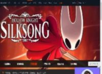 空洞骑士丝之歌火灵竹林入口在哪-火灵竹林入口位置介绍-游侠网