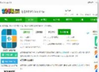 富友快递员app下载-富友快递员客户端下载v5.0.3 安卓官方版-2265安卓网