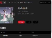 千千音乐