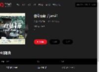 千千音乐