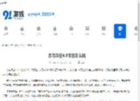 恋与深空4.0卡池怎么玩-恋与深空4.0卡池玩法介绍 - 91手游网
