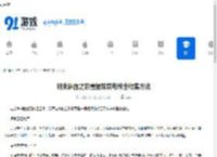 明末渊虚之羽雪堡双层电梯全收集方法-明末渊虚之羽雪堡双层电梯如何做到全收集 - 91手游网