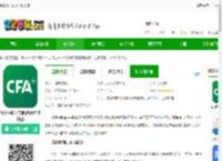 绿茵中国app下载安装-绿茵中国官方版(改名足球中国)下载v3.3.0 安卓版-2265安卓网