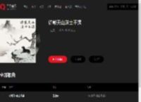 千千音乐