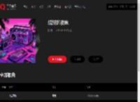 千千音乐