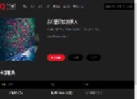 千千音乐