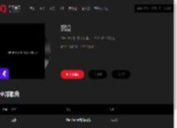 千千音乐