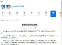 酷狗音乐如何缓存音乐-酷狗音乐怎样缓存歌曲 - 91手游网