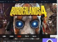 无主之地4无法联机怎么办-无主之地4无法联机解决办法-游侠网