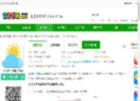 15日天气预报app官方版下载-15日天气预报手机版下载v5.8.5.3 安卓最新版-2265安卓网