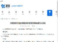 污痕圣杯阿瓦隆的陨落没有枷锁就无使命成就怎么完成-污痕圣杯阿瓦隆的陨落没有枷锁就无使命成就攻略 - 91手游网