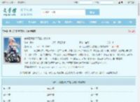 穿书后我的淘淘店铺太火爆全文免费阅读,穿书后我的淘淘店铺太火爆完整版 - 文学馆