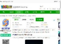 奥维地图看世界软件下载-奥维地图看世界app(又名六寸地图)下载v2.0 安卓版-2265安卓网