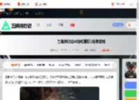 三角洲博物强识1怎么过-三角洲行动s6博物强识1任务攻略_游侠手游