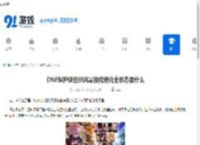 DNF妖护使狂妖风暴技能进化全形态是什么-DNF妖护使狂妖风暴技能进化全形态有哪些 - 91手游网