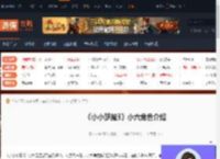 小小梦魇3小六会出现吗-小小梦魇3小六角色介绍-游侠网