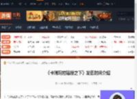 卡瑞玛拉枯肢之下什么时候发售-发售时间介绍-游侠网