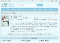 快穿：仙尊大人今天也想要全文免费阅读,快穿：仙尊大人今天也想要完整版 - 文学馆