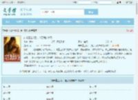 妹妹重生以后，抢了我的夫君全文免费阅读,妹妹重生以后，抢了我的夫君完整版 - 文学馆