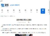 战地6帝国之州怎么上屋顶-战地6帝国之州上屋顶路线是什么 - 91手游网