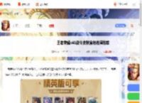 王者s41战令皮肤自选宝箱选哪个-王者荣耀s41战令皮肤宝箱选择推荐_游侠手游