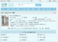 我以狐仙镇百鬼吴劫李通玄全文免费阅读,我以狐仙镇百鬼吴劫李通玄完整版 - 文学馆