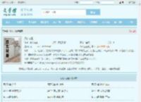 风水之王全文免费阅读,风水之王完整版 - 文学馆