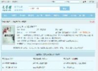 盗梦空间！玄学团宠勇闯天下全文免费阅读,盗梦空间！玄学团宠勇闯天下完整版 - 文学馆