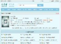 林东楚云秀全文免费阅读,林东楚云秀完整版 - 文学馆