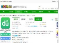 百度阅读器下载安装app-百度阅读器手机版(更名百度阅读)下载v8.0.0.5 安卓版-2265安卓网