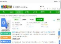 google翻译离线版软件下载-谷歌翻译离线版app下载v9.18.92.808208634.3安卓版-2265安卓网